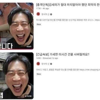 장사의신 은현장 근황