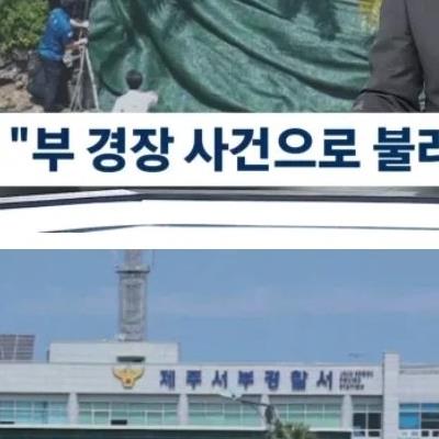제주 사건 근황