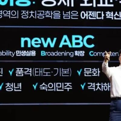 ABC론에 긁힌 민새 사진.