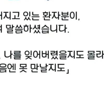 입원 기간이 길어지던 환자, '우리 강아지가 15살인데...