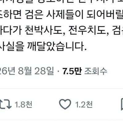 한국에서 오컬트물을 쓴다면.jpg