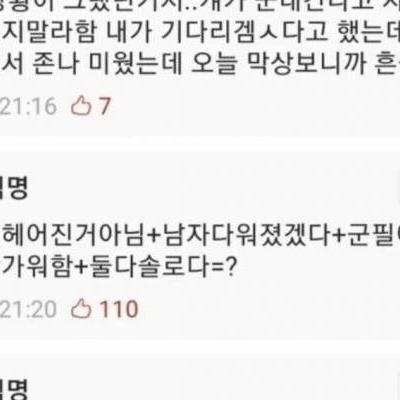 강아지 산책시키다 당혹스러움