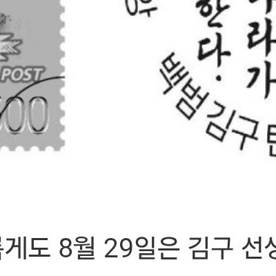 오늘 8월 29일은 역사적으로 아주 기묘한 날임