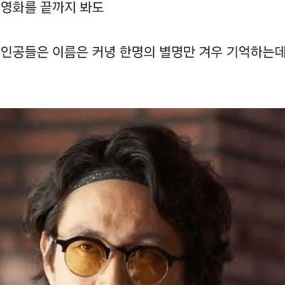 영화 극한직업의 기묘한 사실.jpg