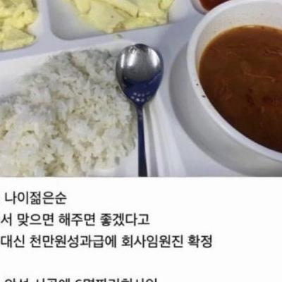 간 기증해 줄 직원 찾는다고 호구조사중.jpg