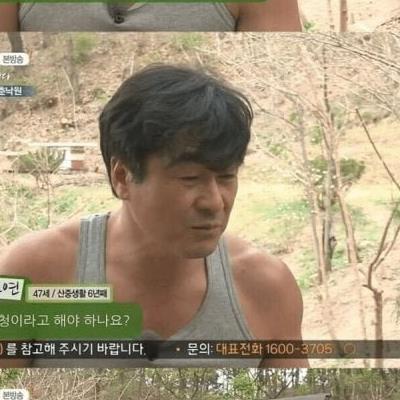 산골 노총각의 낙원