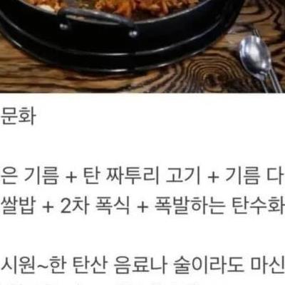 건강에 해롭다고 하는 한국 문화.jpg