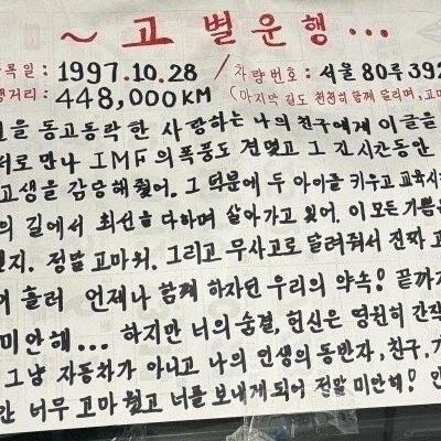 30년 운행한 포터에게 고별사.jpg