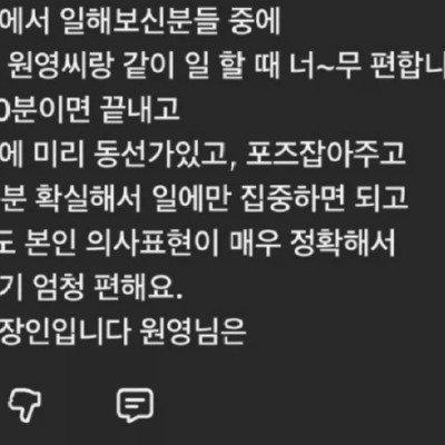 찐 장원영 미담