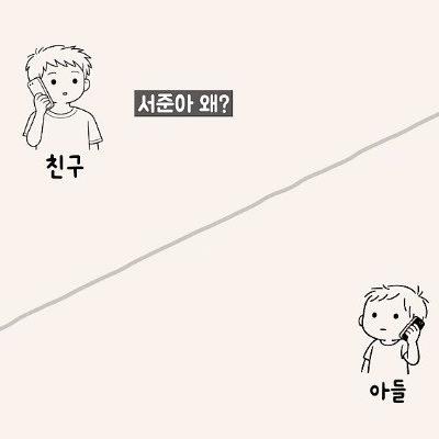 아빠의 인생 교육