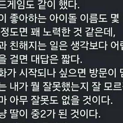 딸들은 중학생 때 떠나서 스무살 넘어 돌아온다