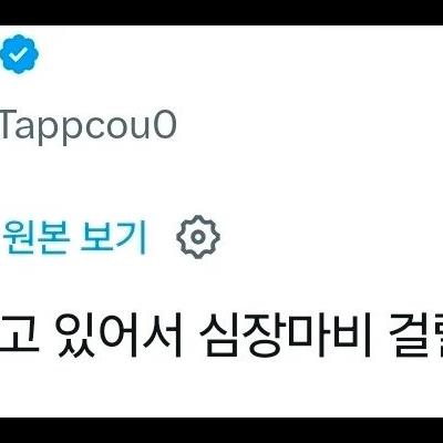 마누라때문에 심장마비 걸릴 뻔 함