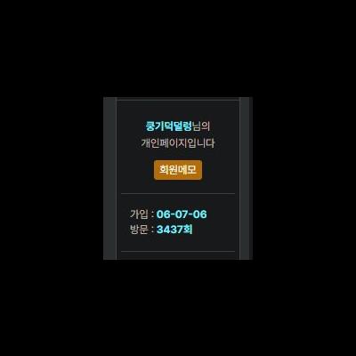 오유를 20년 전 부터 하던사람이 세상에 어딧음?