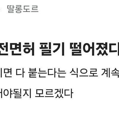 와이프 운전면허 필기 떨어졌다.jpg