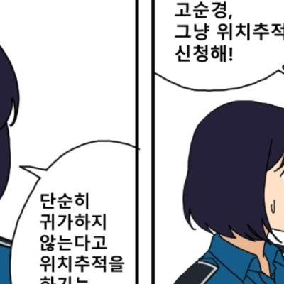 제주도 사건 이후 요새 경찰들 근황.Manhwa