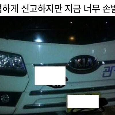 시간 빌게이츠를 건드려버린 버스기사의 최후.jpg