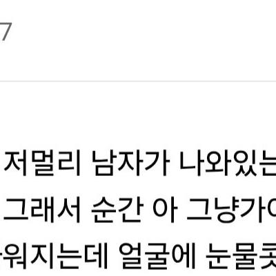 당근에서 쥐 잡아주면 5만원 이라길래 갔는데 남자가 나와 있는 거야
