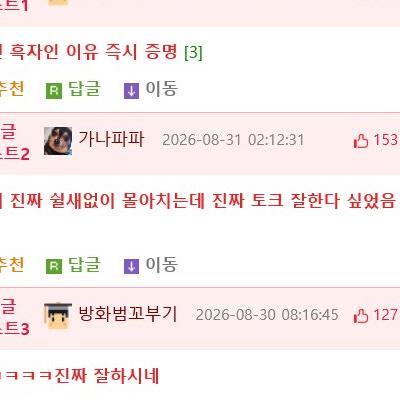 이효리 : 요즘엔 왜 음악 안 하시는 거에요???.mp4