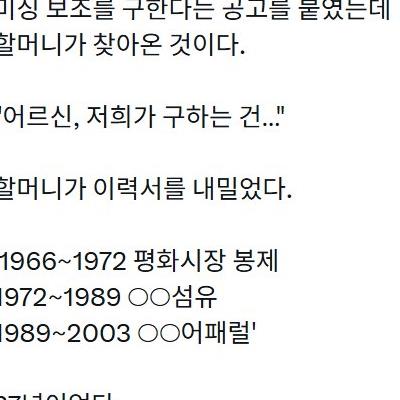 폐지 줍기 싫었던 할머니.