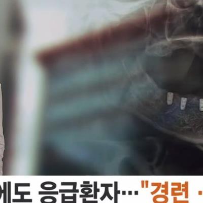 2명 사망 강남 치과서 13명 응급실행
