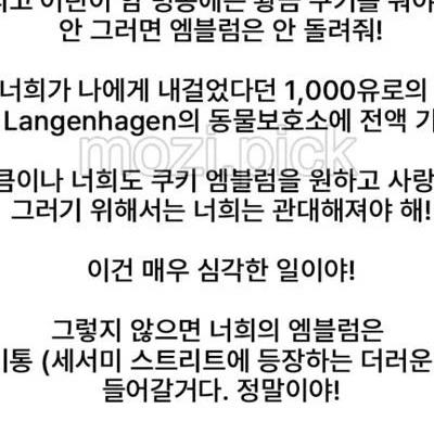 독일의 영구 미제사건