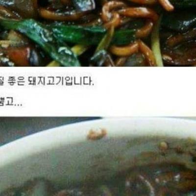 전설의 짜장면집.jpg