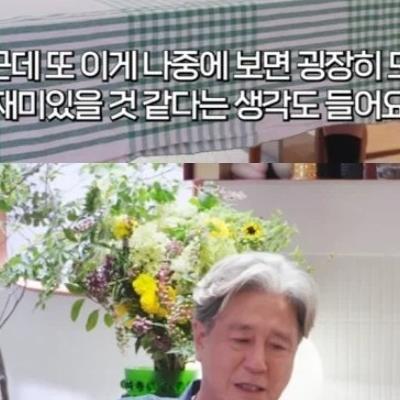 인턴 댓글 다 보고있던 최민식
