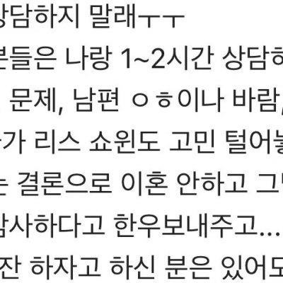 상담하지 말라는 말 들은 변호사.....