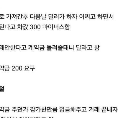 사기치는놈이 진짜를 만났을때 벌어지는 일