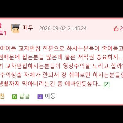 광기마저 느껴지는 교차편집 근황.mp4