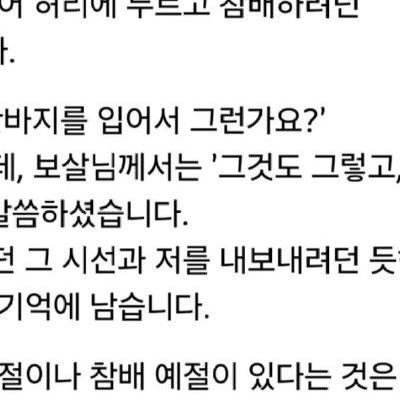 절에서 거부당한 여성 jpg