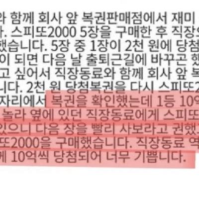 10억복권을 양보한 동료.jpg