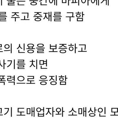 이탈리아에서 마피아가 사라지지 않는 이유