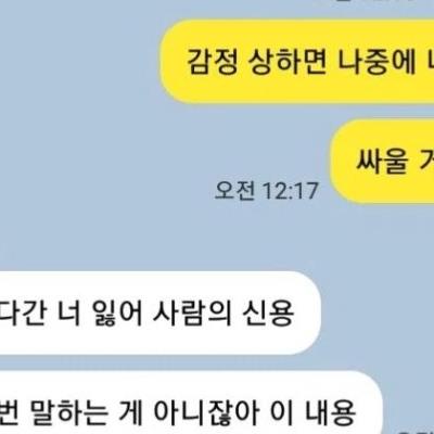 싸울거면 용용체를 써봐용.jpg
