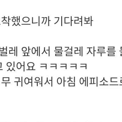출근 중에 문자 받은 팀장님
