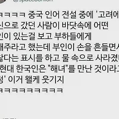 고려에서 인어를 만난 중국 사신.jpg