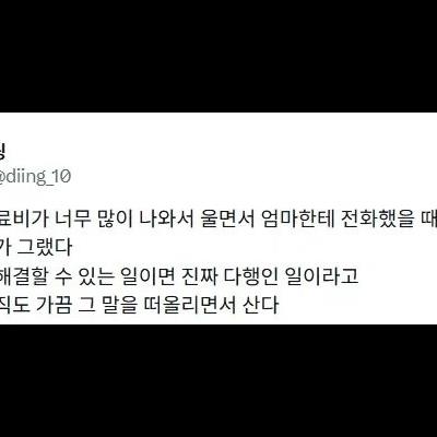치과 진료비가 너무 많다고 했다가 들은 말