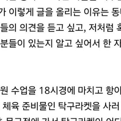 중딩한테 탁구채 2개 14만원 등쳐먹은 문구점.jpg