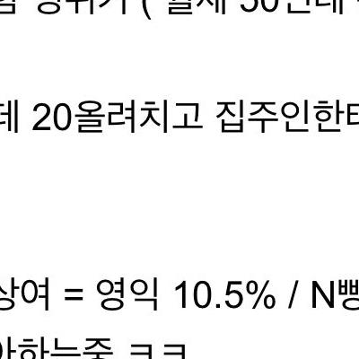 평택 삼성전자, 월세 부정수급자들 퇴직 수순 밟는 듯