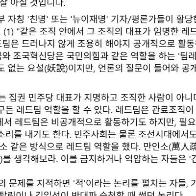 조국 페북글 및 웹자보화