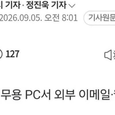 지금 난리 난 서울시 공무원들 상황 .jpg