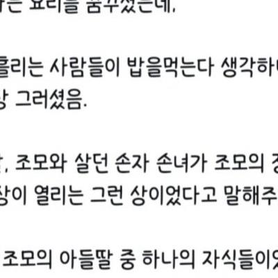 육개장을 싫어하던 할머니.jpg