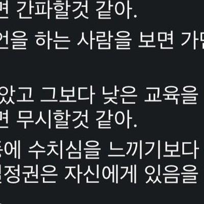 너 페미야?가 개 큰 칭찬인 이유