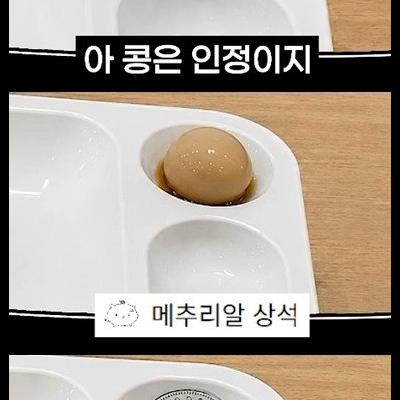 식판 오른쪽 모서리 용도가 뭐임?