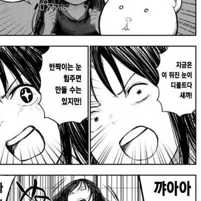 초등학교 3학년에 취직하는 만화