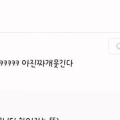 남자친구랑 관계갖고 프로필뮤직 바꾼 여자.jpg