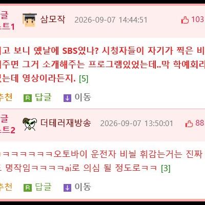 중국 슬랩스틱 씨씨티비 모음