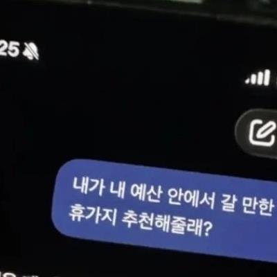 내 예산 안에서 최고의 휴가지를 추천해줘