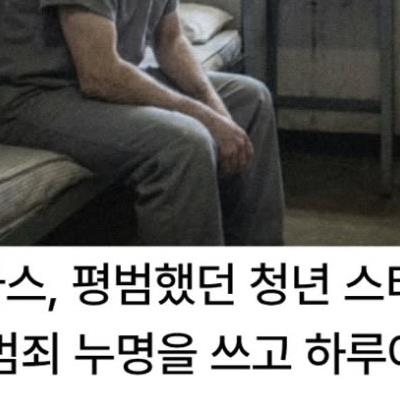 24년간 억울하게 옥살이했던 남자가 받은 소송.jpg