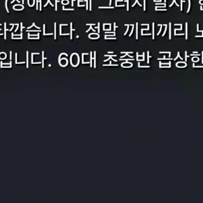 당근마켓 부산 뇌질환자 상대 옥수수절도범 글